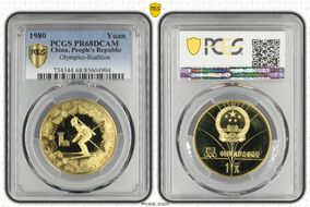 1980 Yuan Olympics-Biathlon PR68DCAM