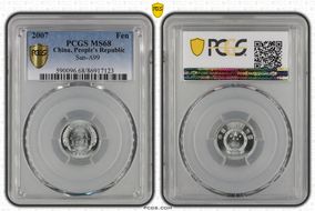 2007 Fen Sun-A99 MS68