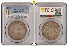 (1914)三 $1 LM-63D Kansu Str 民 XF40