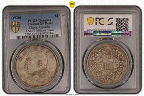 (1920)九  $1 LM-77B Military Issue N1