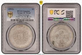 (1912)元年 $1 LM-366 銀 CN N1