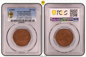 (1906)丙午 10 Csh CL-KN.48 Y-140.2 MS62BN