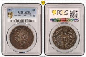 (1914)三 $1 LM-63D Kansu Str 民 XF40