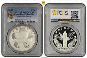 2005 10 Yn Chinese Film Industry PR68DCAM