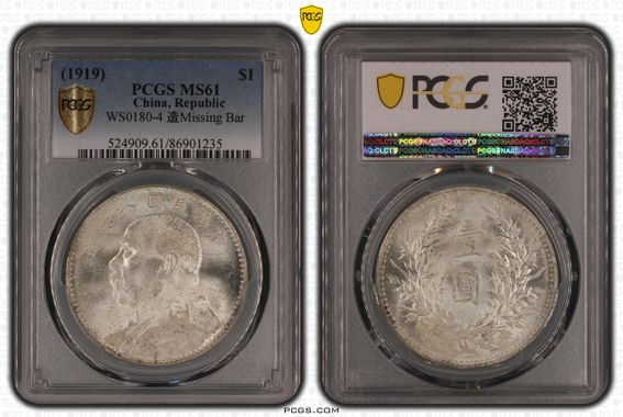 Cert 86901235 - Coin Image