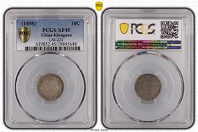 (1898)戊戌 10C LM-221 XF45