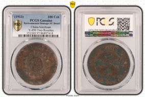 (1913)二 100 Csh Y-450 Two Rosettes N1BN