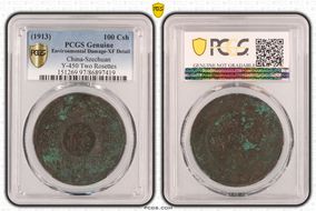 (1913)二 100 Csh Y-450 Two Rosettes N1BN