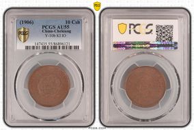 (1906)丙午 10 Csh Y-10b KI IO AU55BN