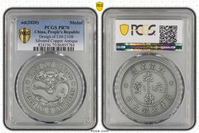 nd(2020) Medal Design of LM-210B Silvered Copper Antique PR70