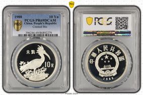 1988 10 Yn Crested Ibis PR69DCAM