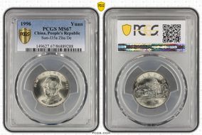 1996 Yuan Sun-J35a Zhu De MS67