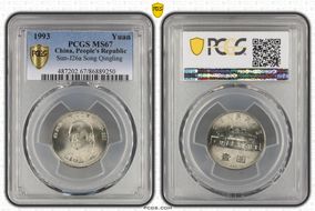 1993 Yuan Sun-J26a Song Qingling MS67