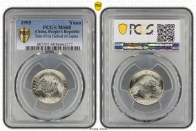 1995 Yuan Sun-J31a Defeat of Japan MS68