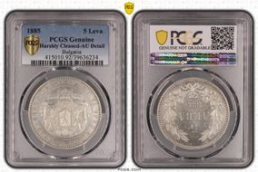 1885 5 Leva KM-7  Ag N1