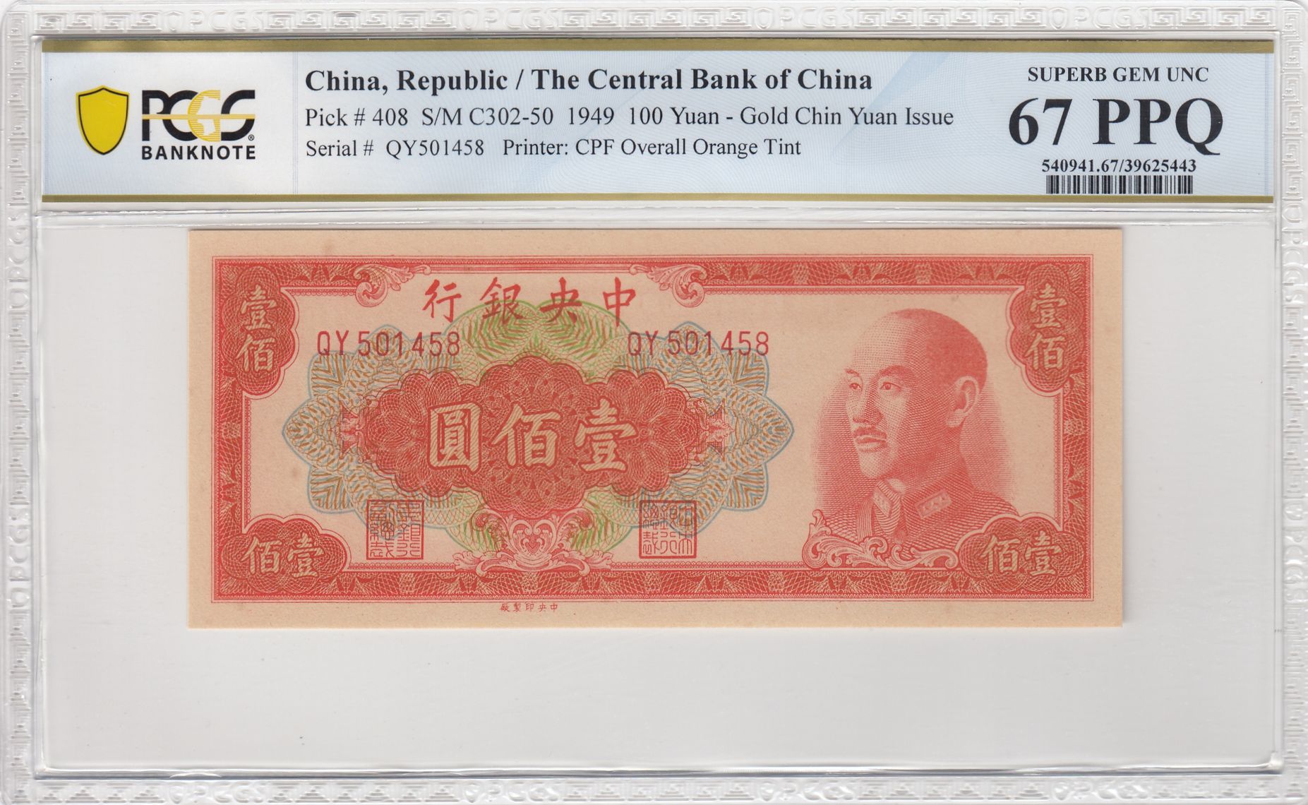 Pick # 408 1949 100 Yuan The Central Bank of China CPF Gold Chin Yuan ...