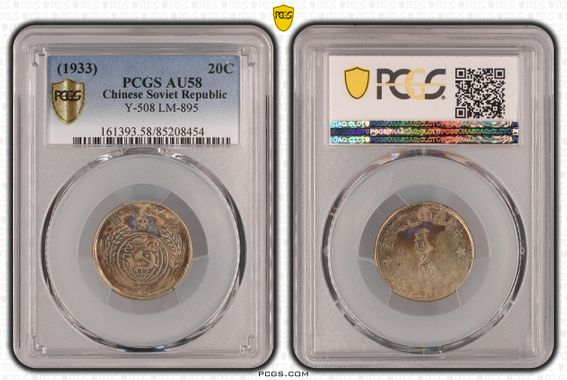 Cert 85208454 - Coin Image