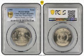 1985 Yuan Sun-J4a1 Potala Palace Narrow Border, w/o Point MS68