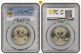 1984 Yuan SunJ2a1 Dancers-Shanghai MS68