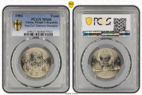 1984 Yuan SunJ2a1 Dancers-Shanghai MS68