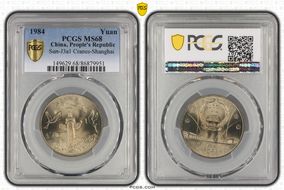 1984 Yuan Sun-J3a1 Cranes-Shanghai MS68