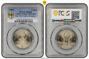 1984 Yuan Sun-J3a1 Cranes-Shanghai MS68