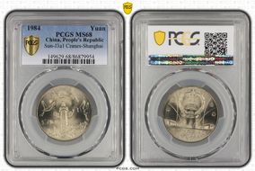 1984 Yuan Sun-J3a1 Cranes-Shanghai MS68