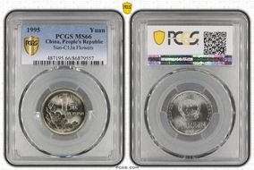 1995 Yuan Sun-C13a Flowers MS66