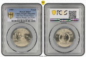 1985 Yuan Sun-J4a1 Potala Palace Narrow Border, w/o Point MS67