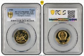 1980 Yuan Olympics-Archery PR68DCAM