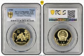 1980 Yuan Olympics-Wrestling PR68DCAM