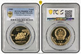 1980 Yuan Olympics-Equestrian PR68DCAM