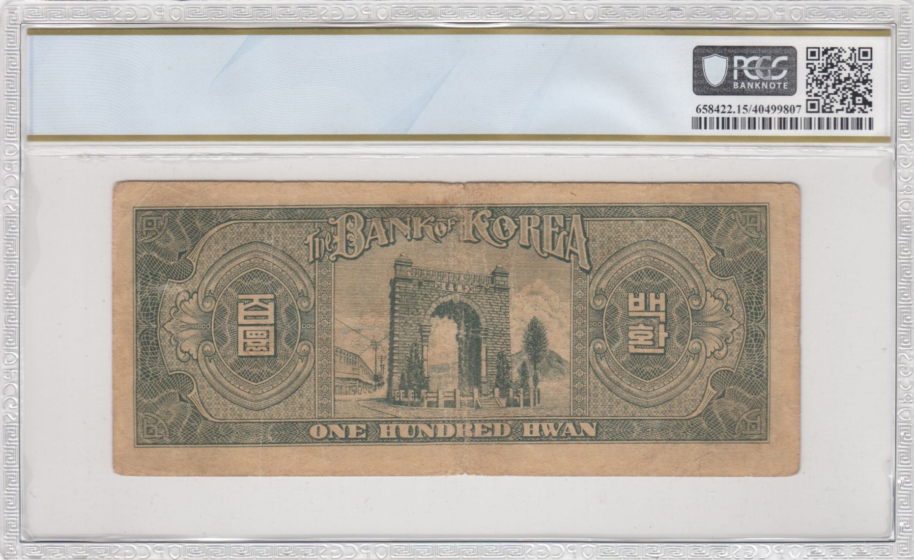 Pick # 18 4286 (1953) 100 Hwan The Bank of Korea KOMSCO Block 1-5 ...