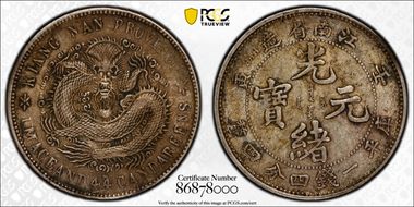 (1902)壬寅 20C LM-249 XF45