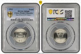 1991 Yuan Sun-J21a CCP-Tsun-i MS68