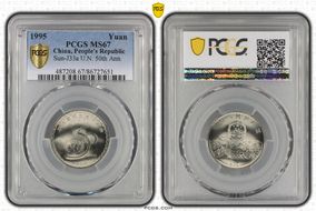 1995 Yuan Sun-J33a U.N. 50th Ann. MS67