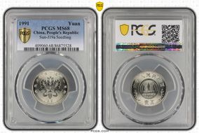 1991 Yuan Sun-J19a Seedling MS68