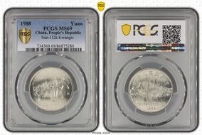 1988 Yuan Sun-J12a Kwangsi MS69