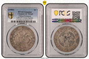 (1903)癸卯 $1 LM-251 Extra Spines N1