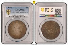 (1914)三 $1 LM-63D Kansu Str 民 XF40