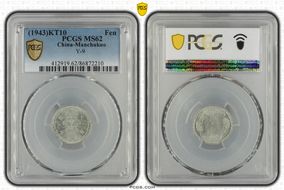 (1943)KT10 Fen Y-9 MS62