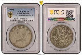 (1914)三 $1 LM-63D Kansu Str 民 XF40