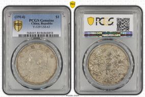 (1914)三 $1 Y-329 LM-63 GN1