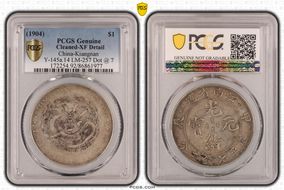 (1904)甲辰 $1 LM-257C Dot @ 7 N1