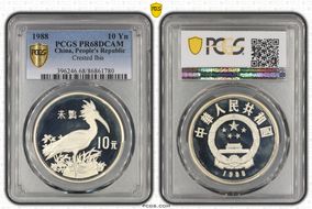 1988 10 Yn Crested Ibis PR68DCAM