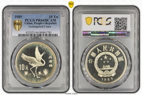 1989 10 Yn Endangered-Crane PR66DCAM