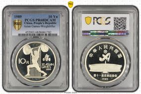 1989 10 Yn Asian Games-Weightlifter PR68DCAM