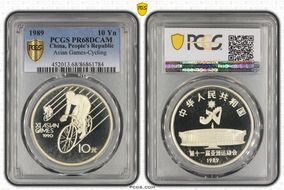 1989 10 Yn Asian Games-Cycling PR68DCAM