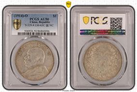 (1914)三-O $1 LM-63N Original 圎 NC AU50