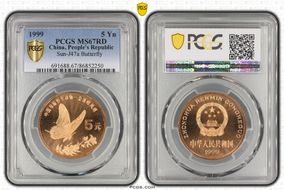 1999 5 Yn Sun-J47a Butterfly MS67RD